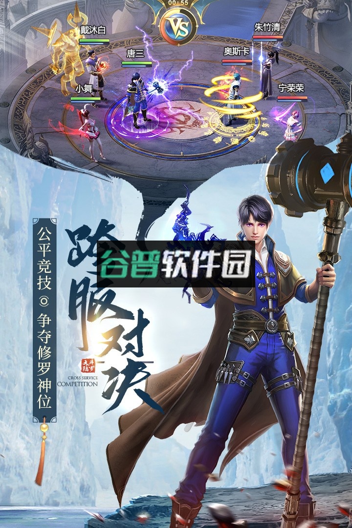 斗罗大陆手游充值折扣版截图2