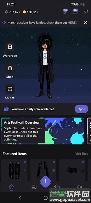 永远的天空虚拟装扮官方版截图4