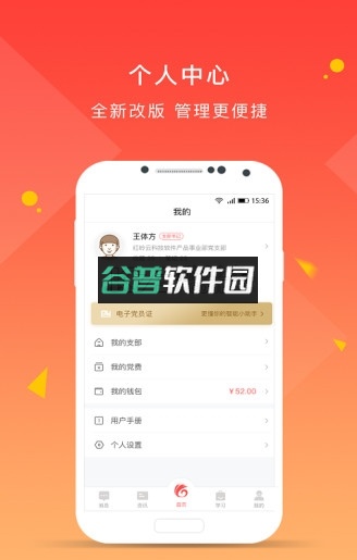 甘肃党建app下载安装最新版截图2