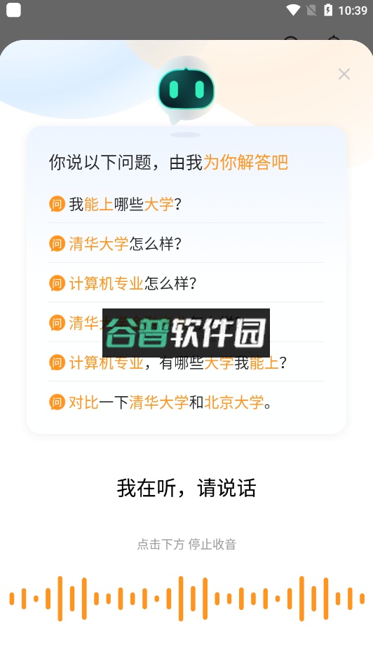 完美志愿app官方下载截图1