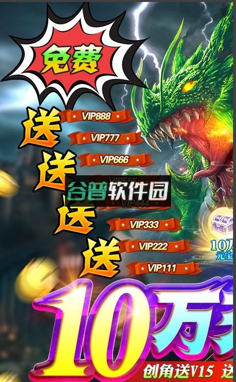 上古修仙2025版本截图1