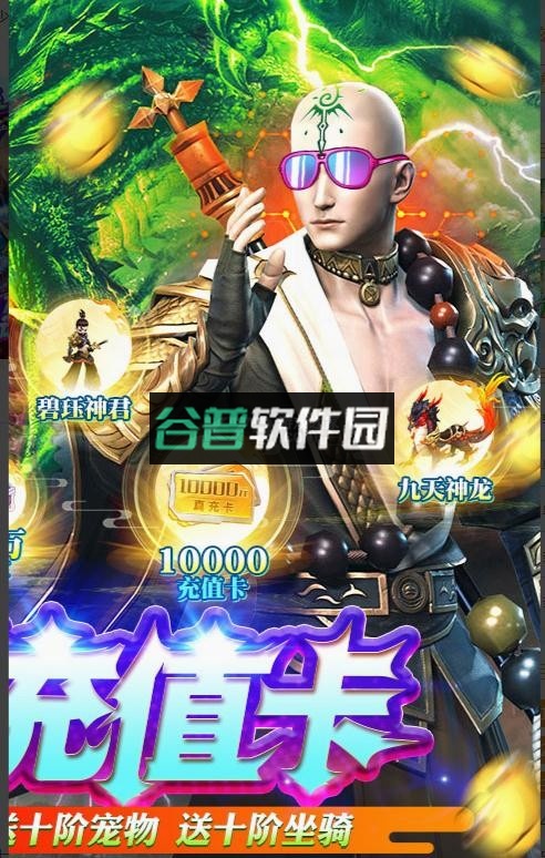 上古修仙2025版本截图2