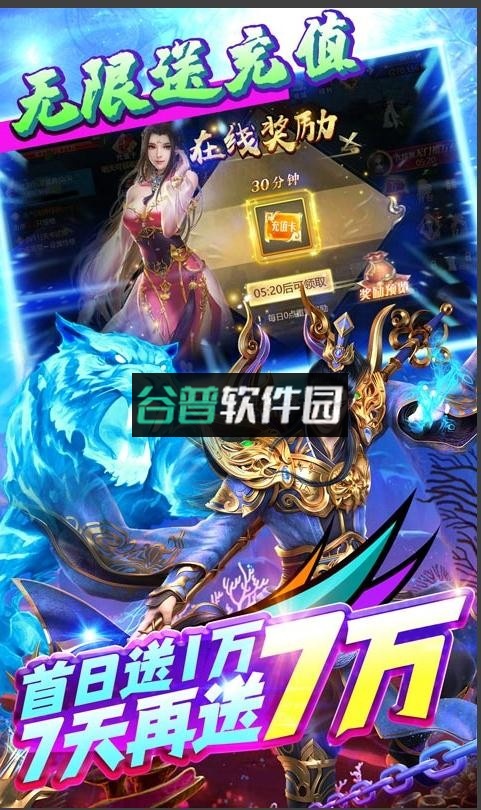 上古修仙2025版本截图3