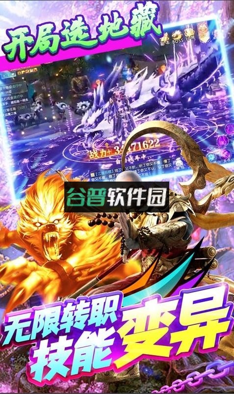 上古修仙2025版本截图4