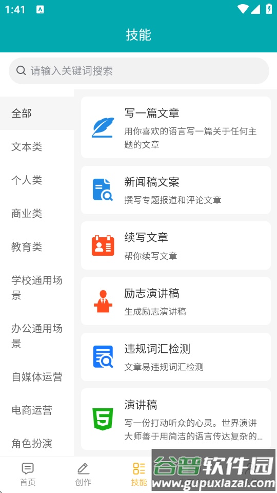 喵豆AI最新版截图1