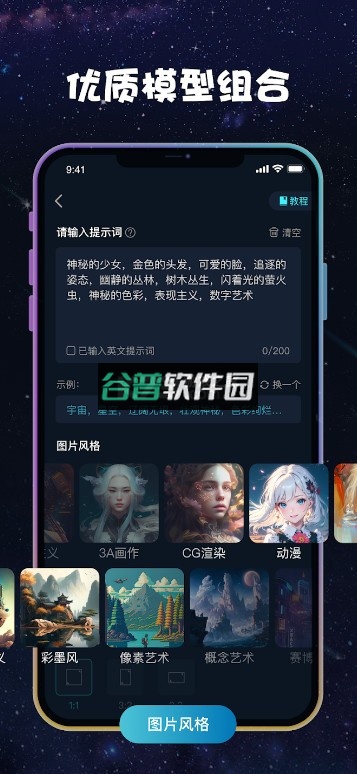 imagexAI官方版截图4