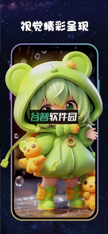 imagexAI官方版截图7