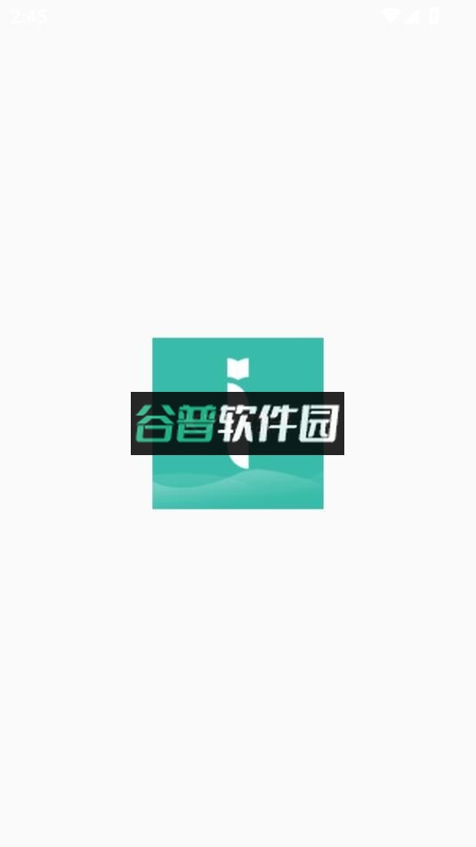 湛江云学考app官方版下载安装截图1