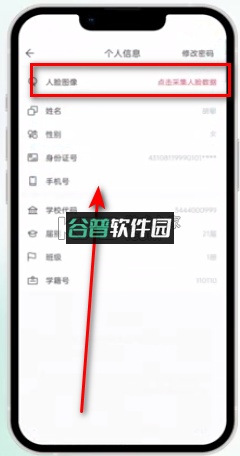 湛江云学考app官方版下载安装截图2