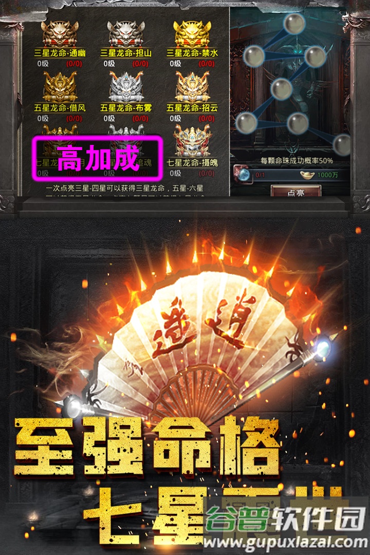 雄霸攻速版打金传奇截图2