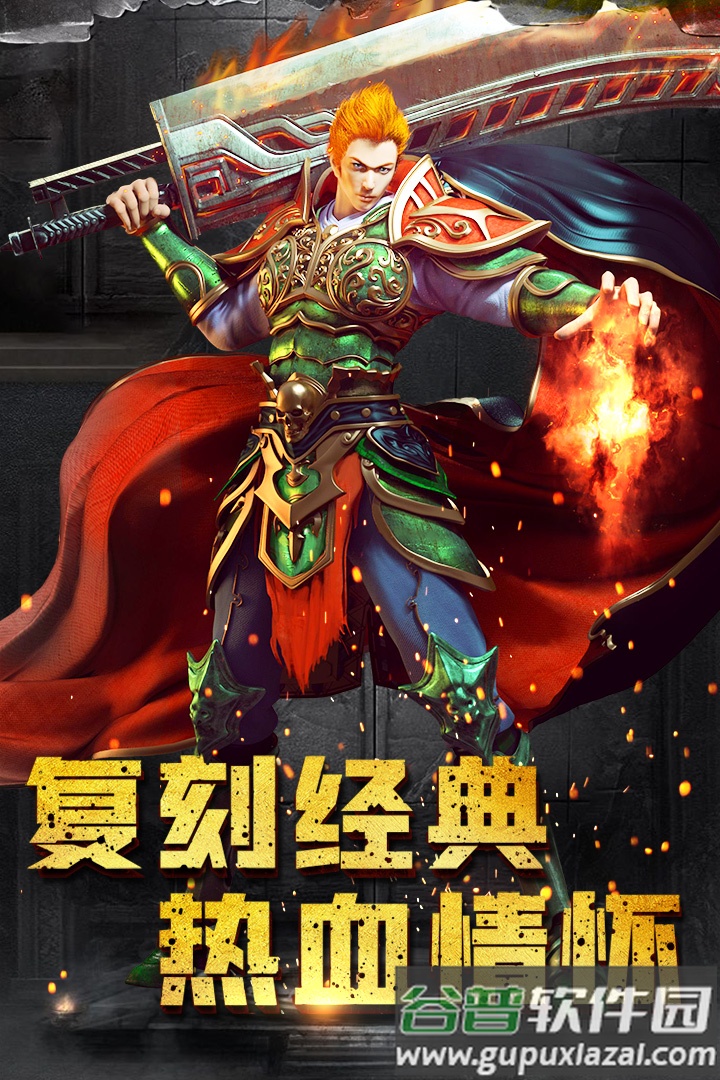 雄霸攻速版打金传奇截图4