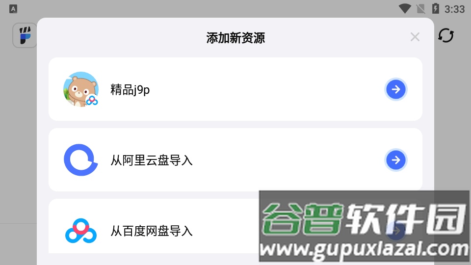 网易爆米花电视版Filmly播放器tv版截图5