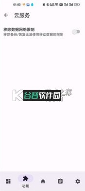 LuckyTool官方版截图4