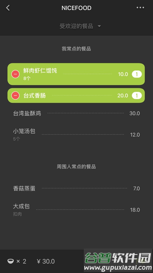 美餐美食平台截图1