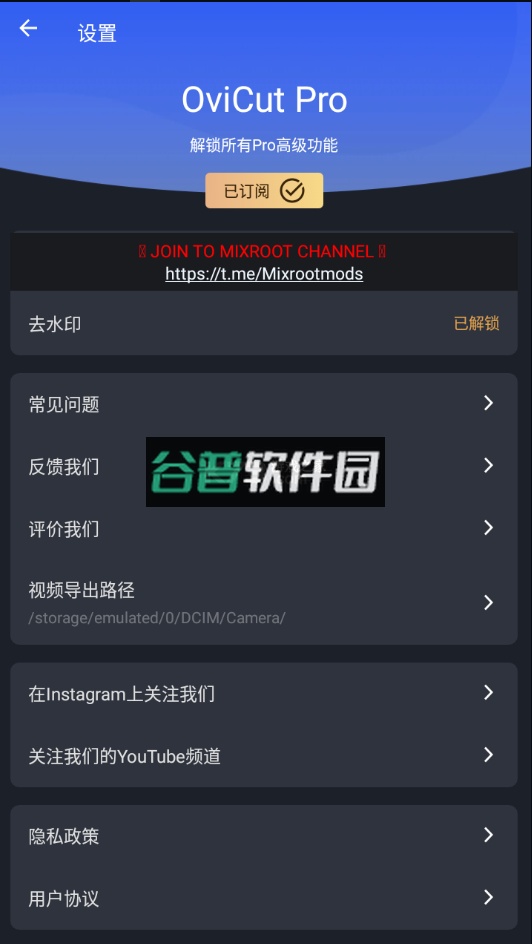 OviCut2025最新版截图3