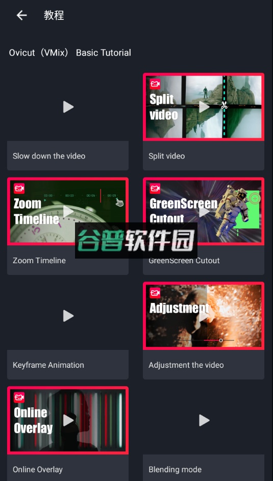 OviCut2025最新版截图4