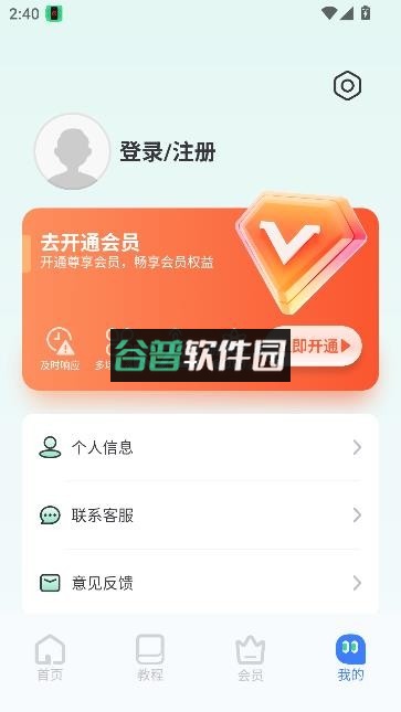 别碰我手机软件截图5