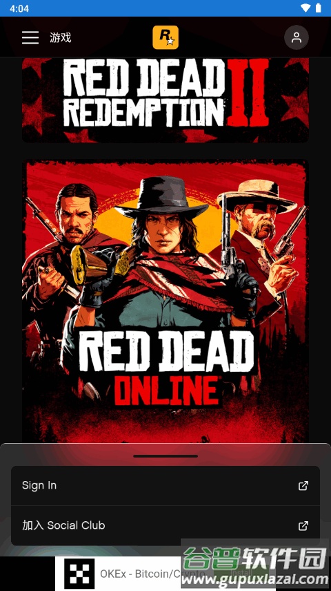 R星游戏盒安卓版(Rockstar Games Gallery)截图1