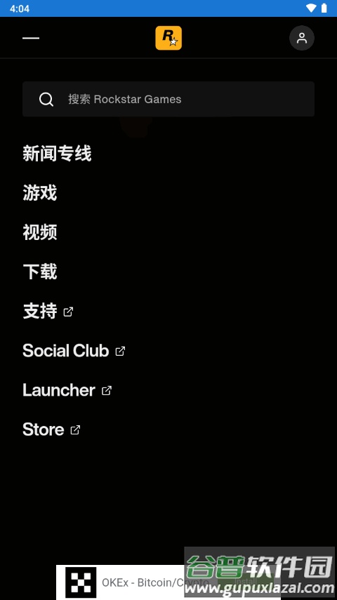 R星游戏盒安卓版(Rockstar Games Gallery)截图2