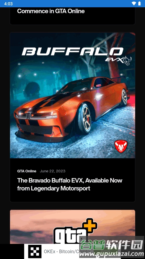 R星游戏盒安卓版(Rockstar Games Gallery)截图4