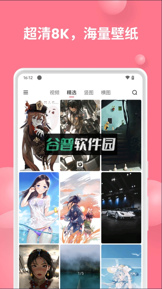 汽水壁纸app下载官方免费版截图1