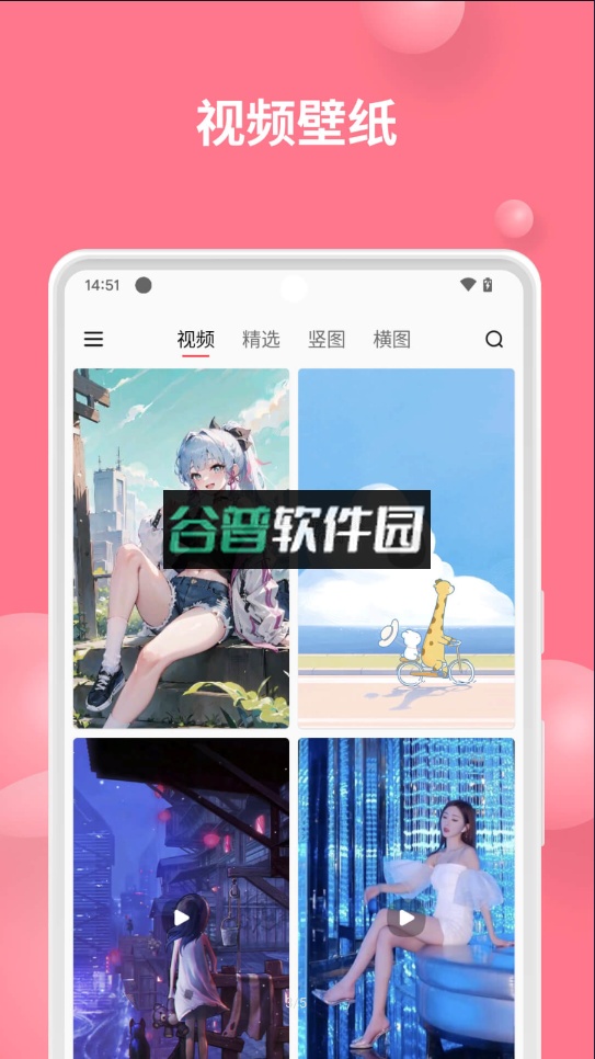 汽水壁纸app下载官方免费版截图3