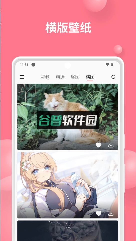 汽水壁纸app下载官方免费版截图4