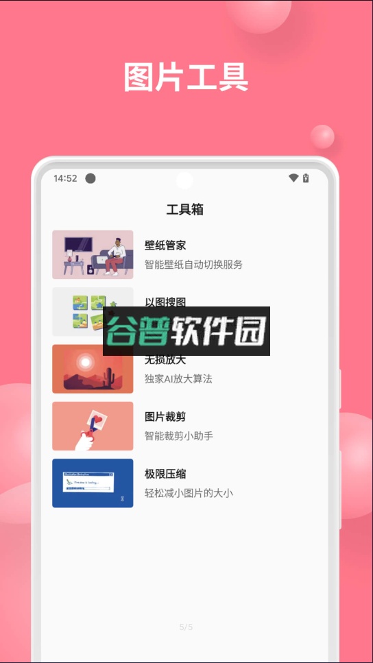 汽水壁纸app下载官方免费版截图5