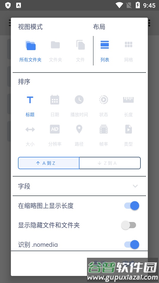 旧版本安卓MX播放器专业版截图2