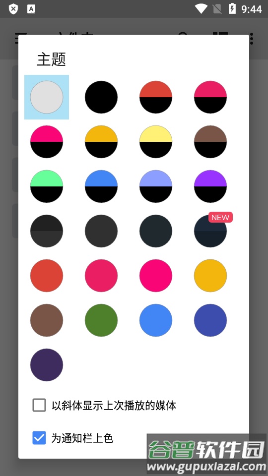 旧版本安卓MX播放器专业版截图3