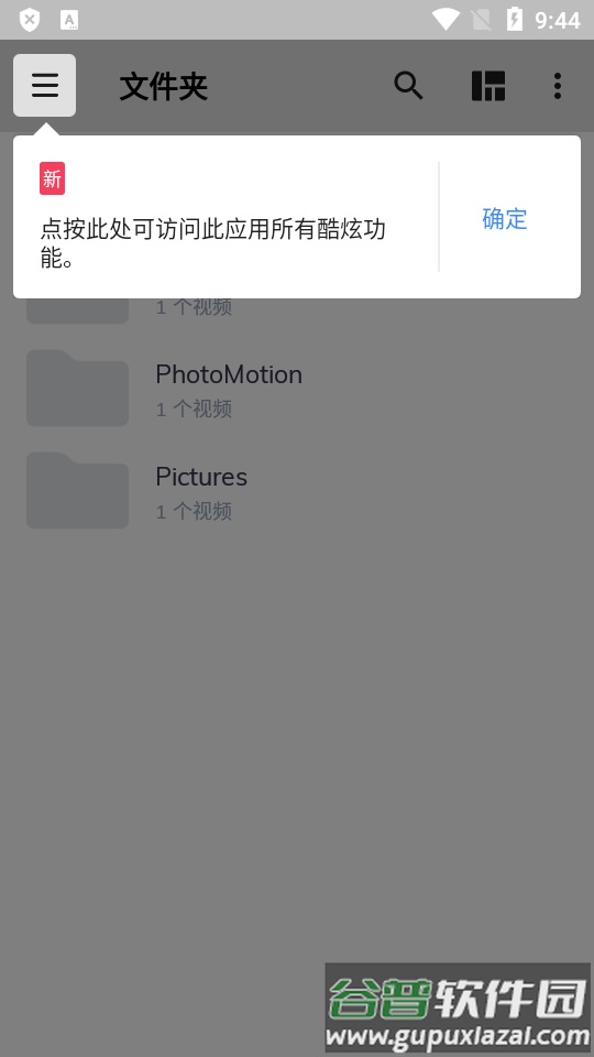 旧版本安卓MX播放器专业版截图5