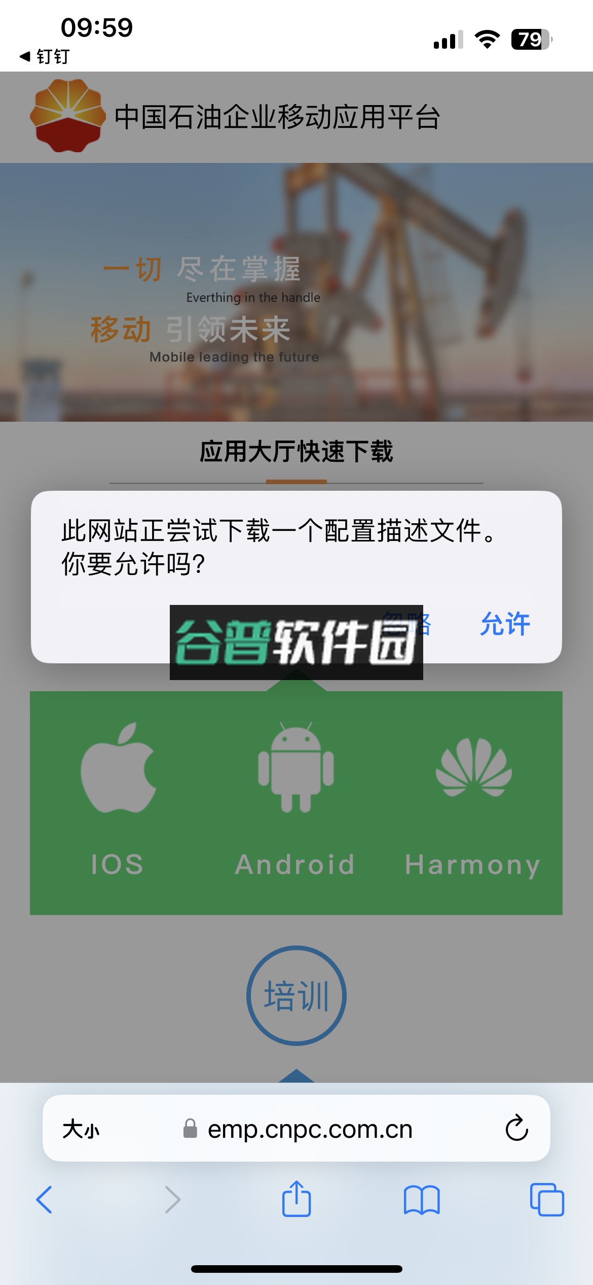 中国石油铁人先锋app官方版下载截图6