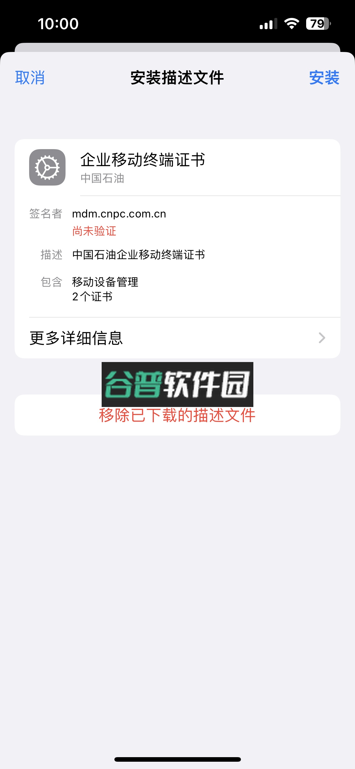 中国石油铁人先锋app官方版下载截图8