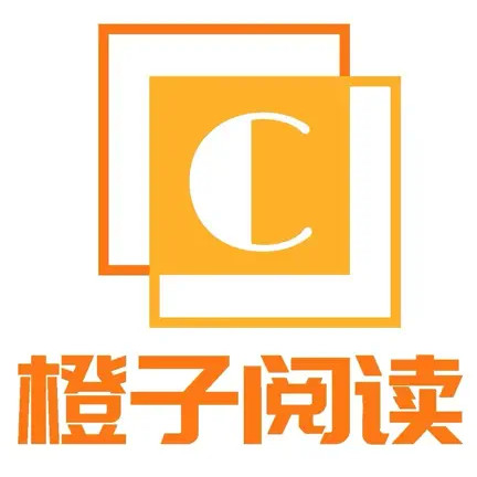 橙子阅读下载最新版本v1.5.8