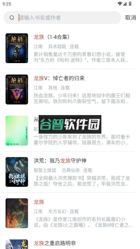 橙子阅读下载最新版本截图3