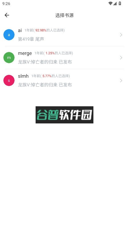 橙子阅读下载最新版本截图5