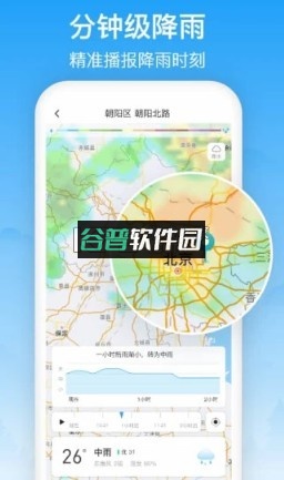 相雨天气app截图2