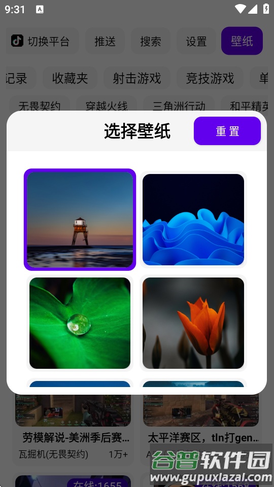 FUSE聚合直播app最新版截图1