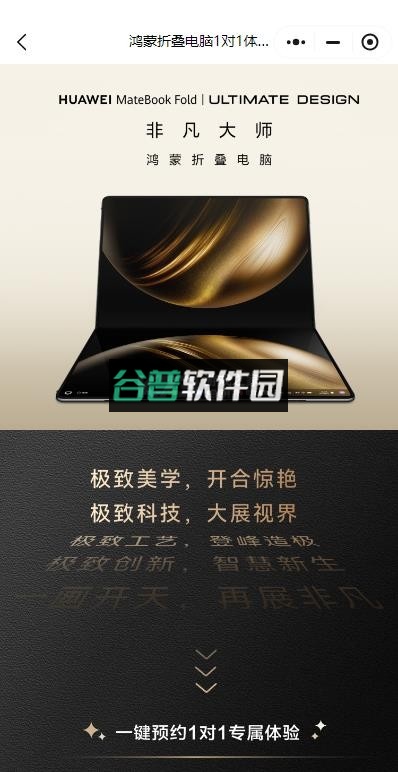 我的华为app下载官方版截图4