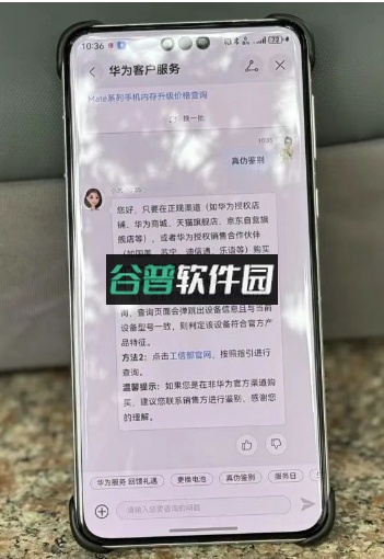 我的华为app下载官方版截图6
