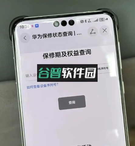 我的华为app下载官方版截图7