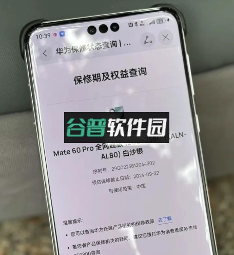 我的华为app下载官方版截图8