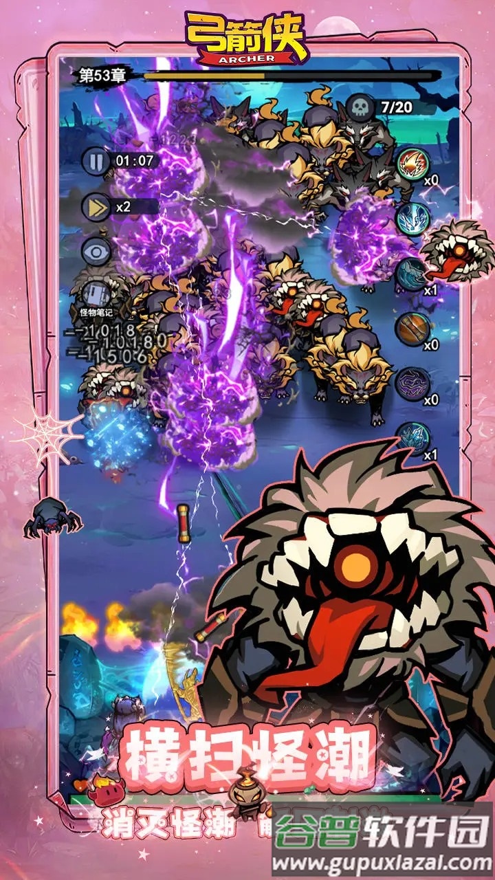 弓箭侠安卓最新版截图1