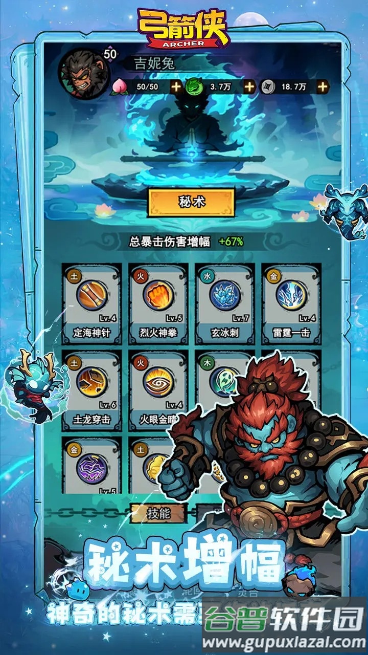 弓箭侠安卓最新版截图2