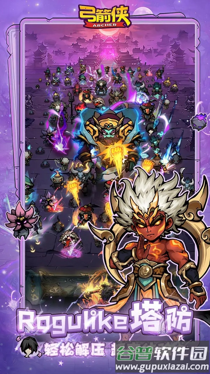 弓箭侠安卓最新版截图3