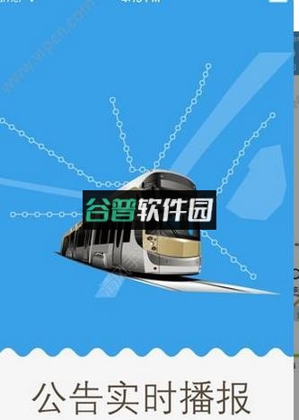 武汉地铁购票软件Metro新时代下载截图1