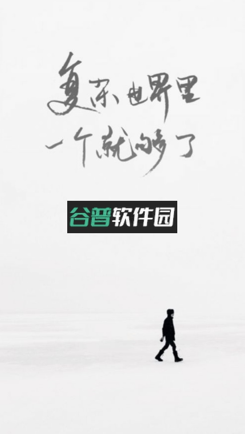 one一个致敬韩寒安卓版下载截图1