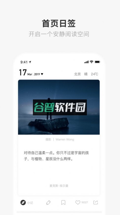 one一个致敬韩寒安卓版下载截图5