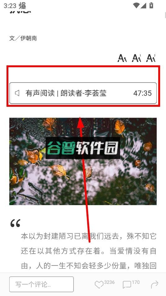 one一个致敬韩寒安卓版下载截图8