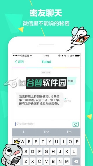 Faceu激萌安卓版下载截图3